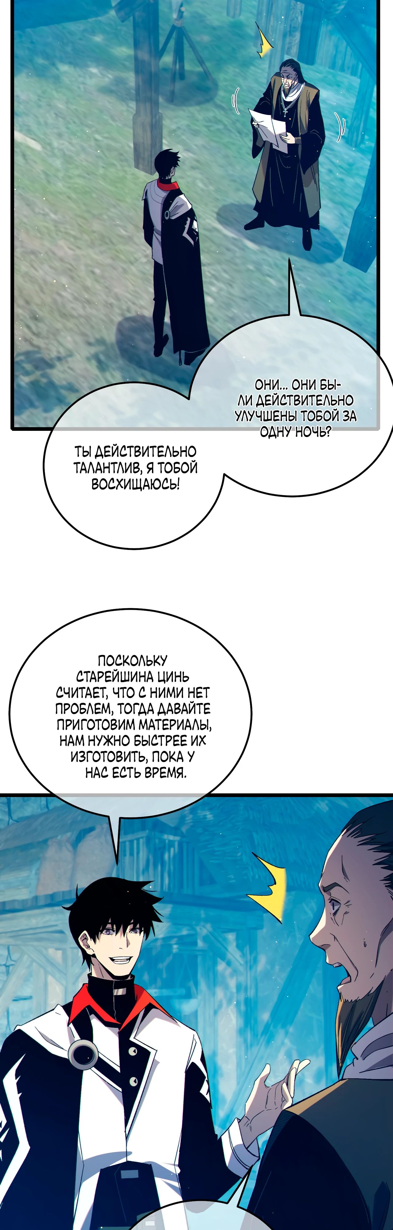 Read Пассивные навыки помогают мне побеждать RU Manga Online