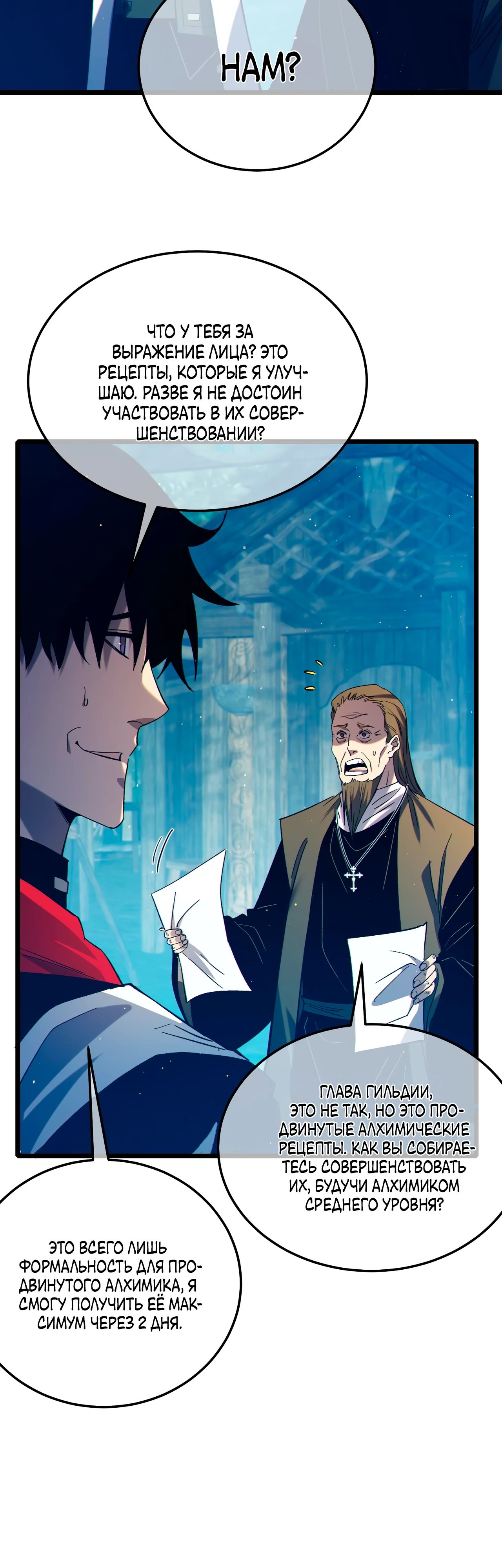 Read Пассивные навыки помогают мне побеждать RU Manga Online