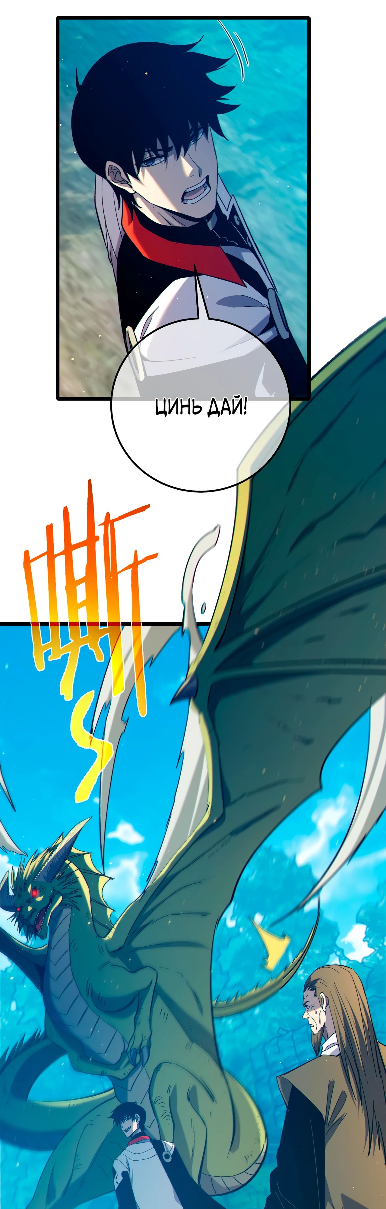 Read Пассивные навыки помогают мне побеждать RU Manga Online