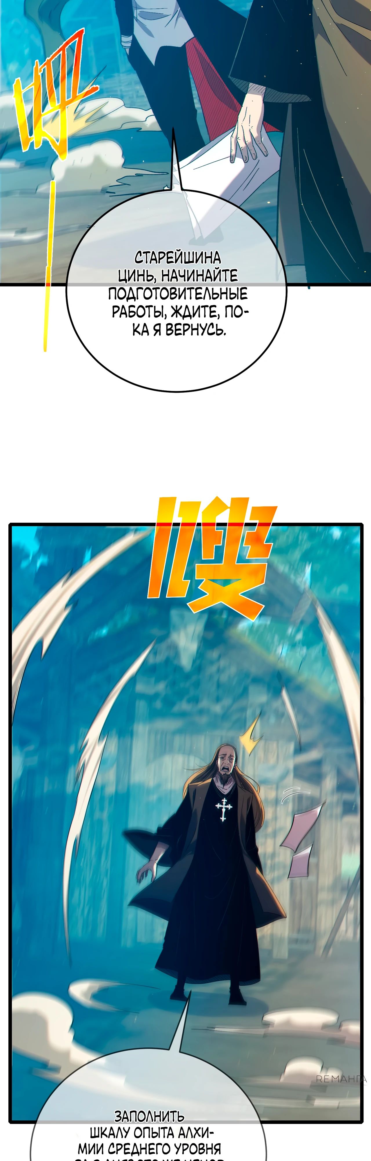 Read Пассивные навыки помогают мне побеждать RU Manga Online