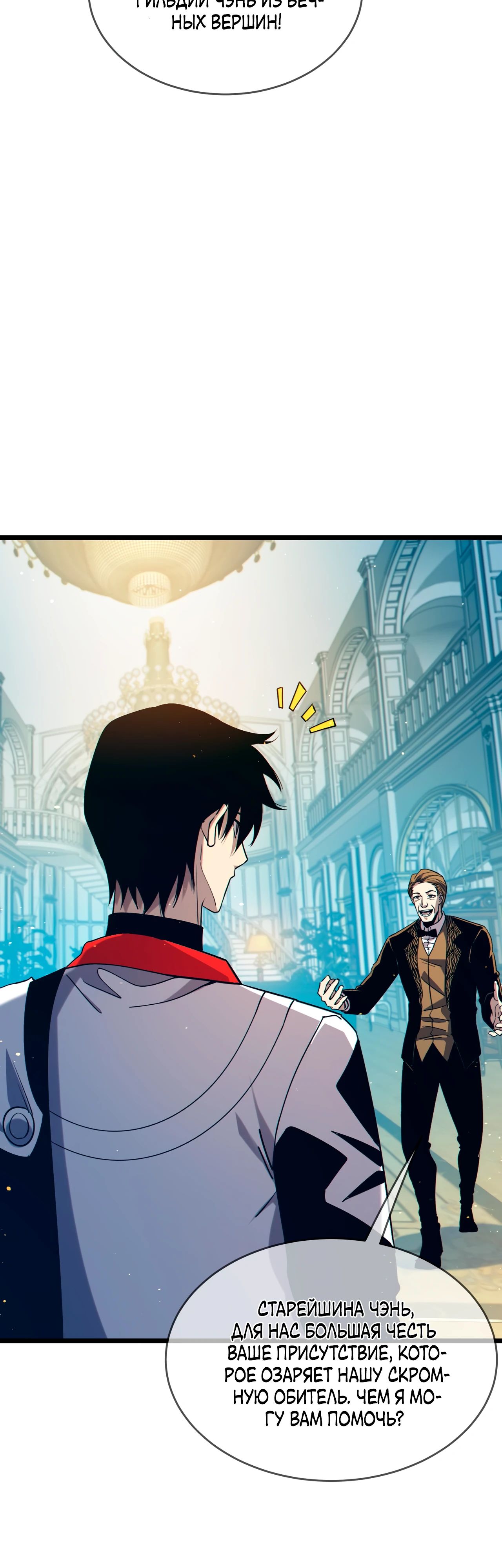 Read Пассивные навыки помогают мне побеждать RU Manga Online