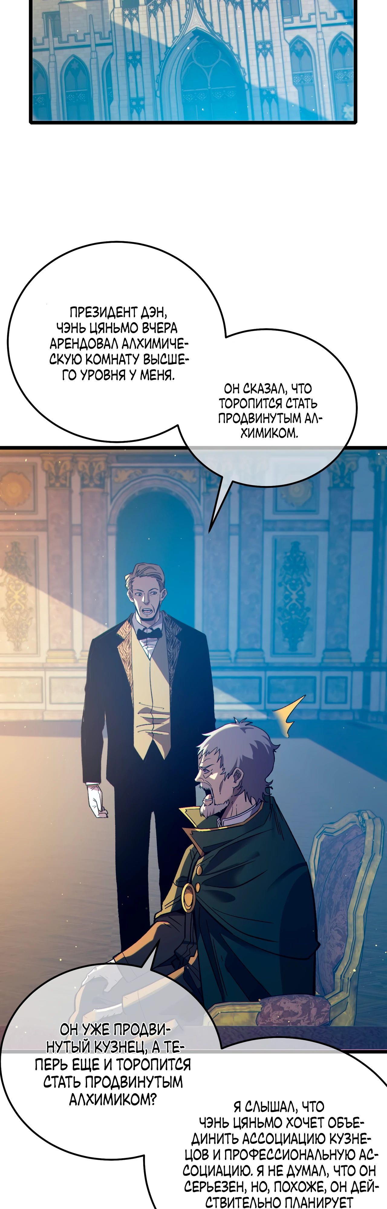 Read Пассивные навыки помогают мне побеждать RU Manga Online