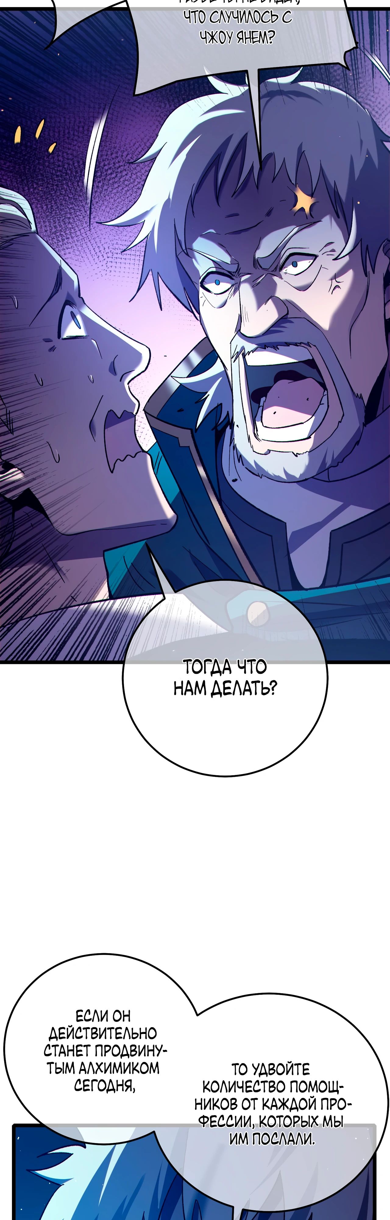 Read Пассивные навыки помогают мне побеждать RU Manga Online