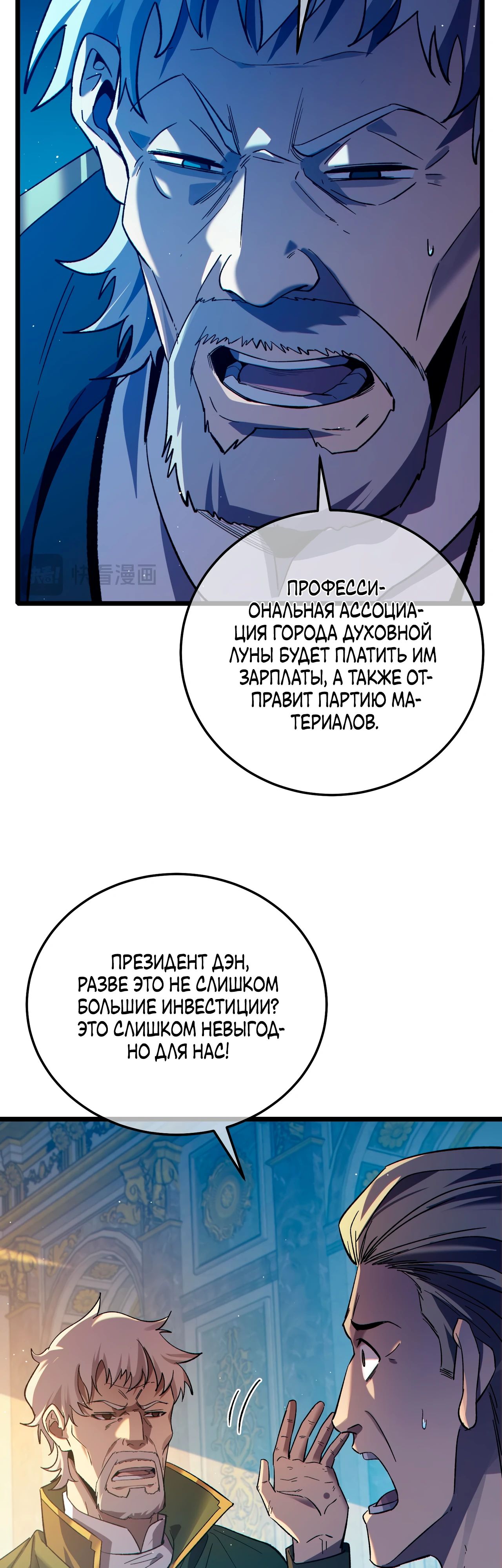Read Пассивные навыки помогают мне побеждать RU Manga Online