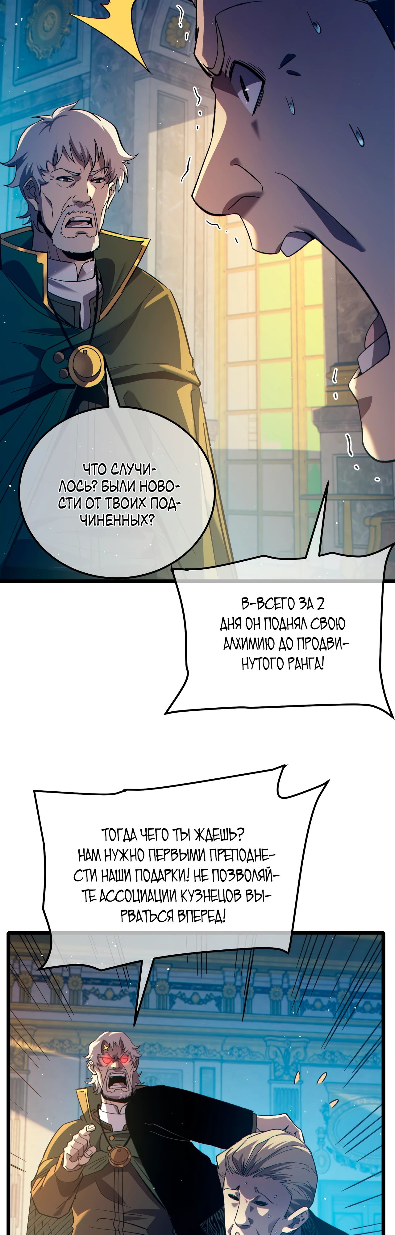 Read Пассивные навыки помогают мне побеждать RU Manga Online