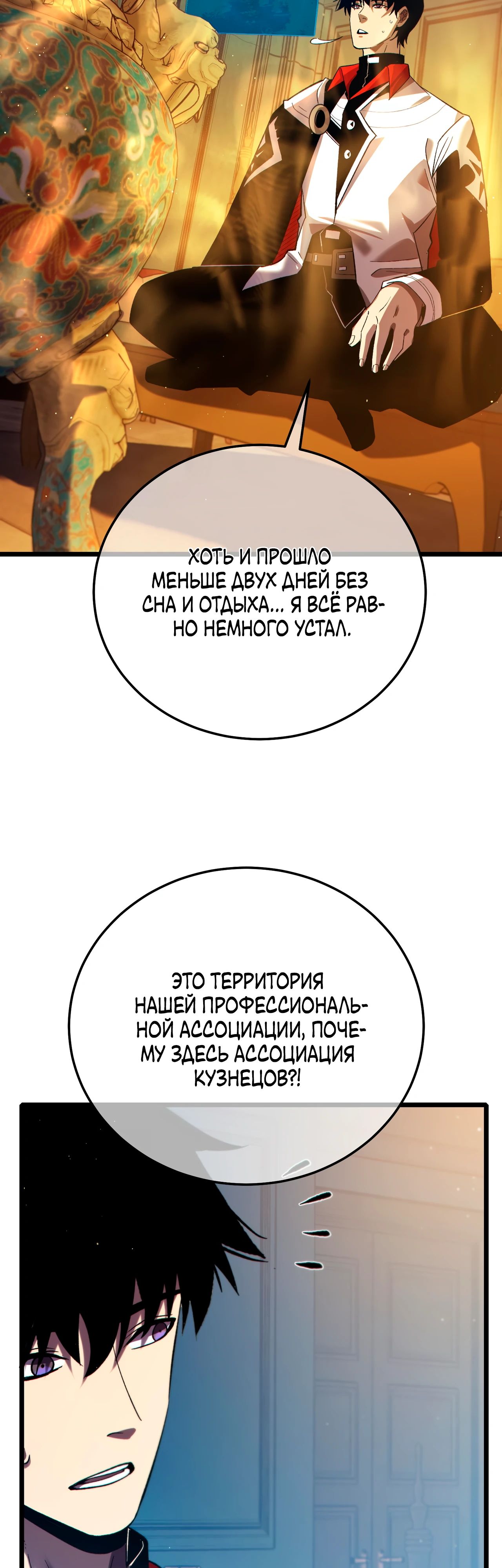 Read Пассивные навыки помогают мне побеждать RU Manga Online