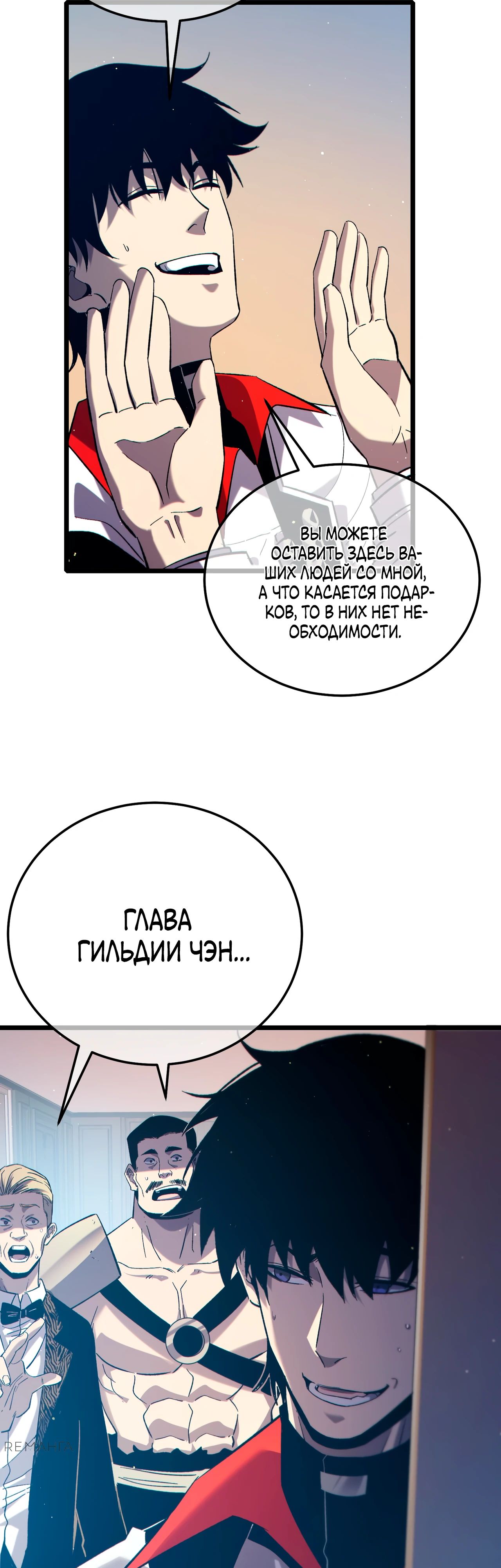 Read Пассивные навыки помогают мне побеждать RU Manga Online