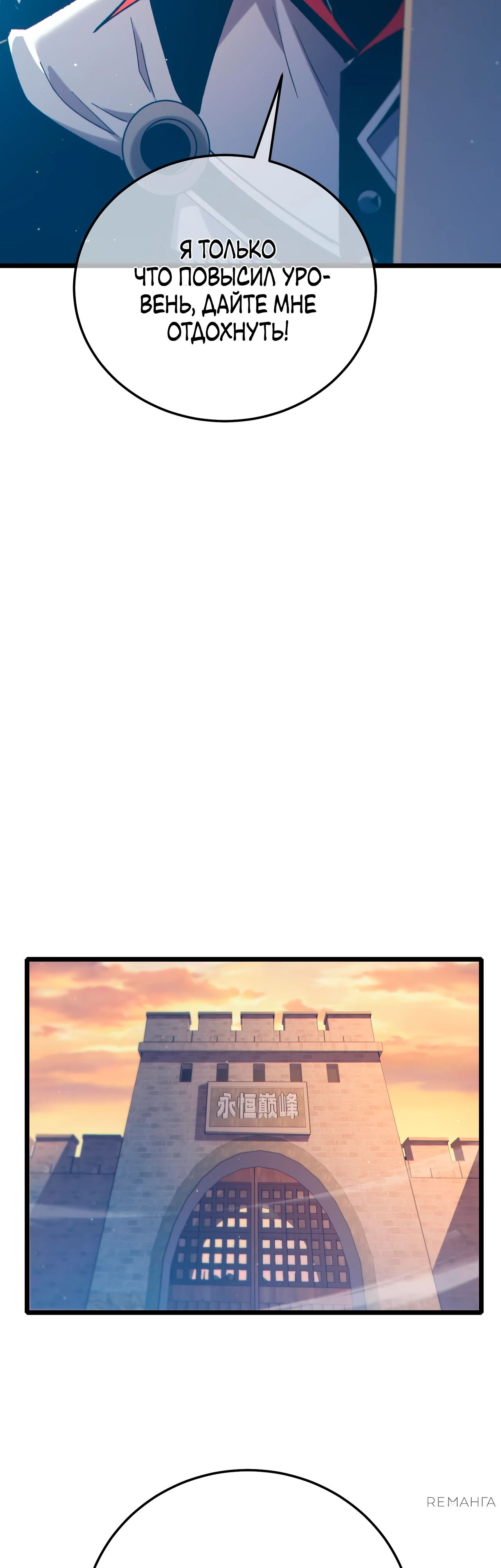 Read Пассивные навыки помогают мне побеждать RU Manga Online