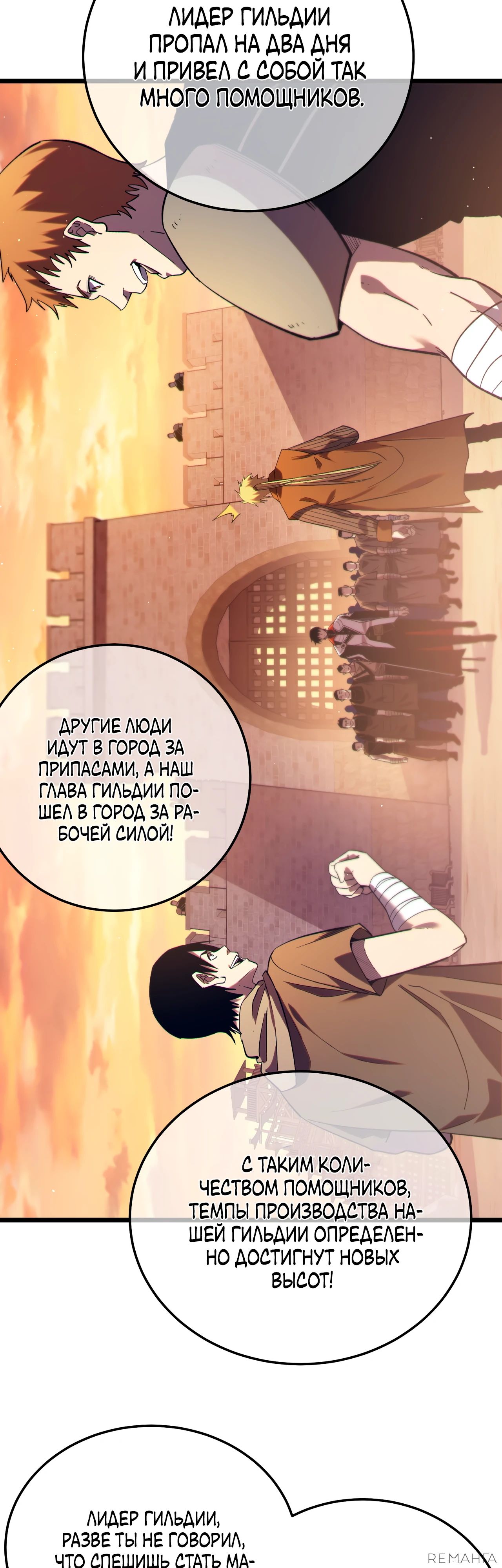 Read Пассивные навыки помогают мне побеждать RU Manga Online