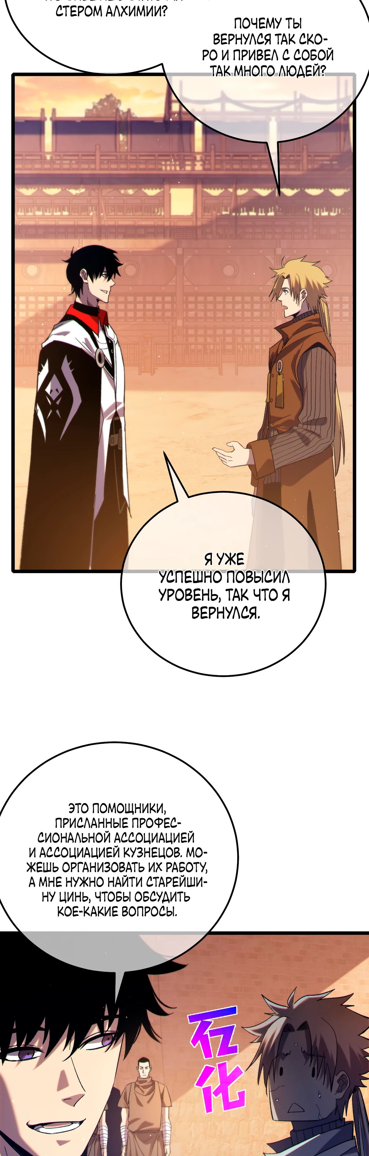 Read Пассивные навыки помогают мне побеждать RU Manga Online