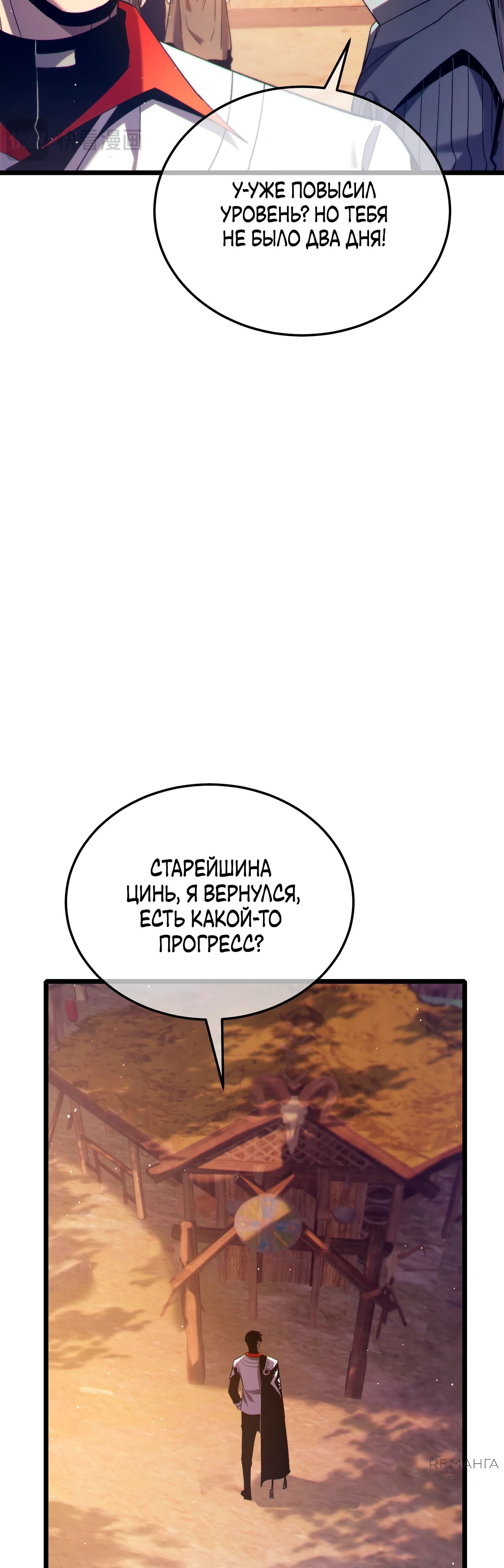 Read Пассивные навыки помогают мне побеждать RU Manga Online