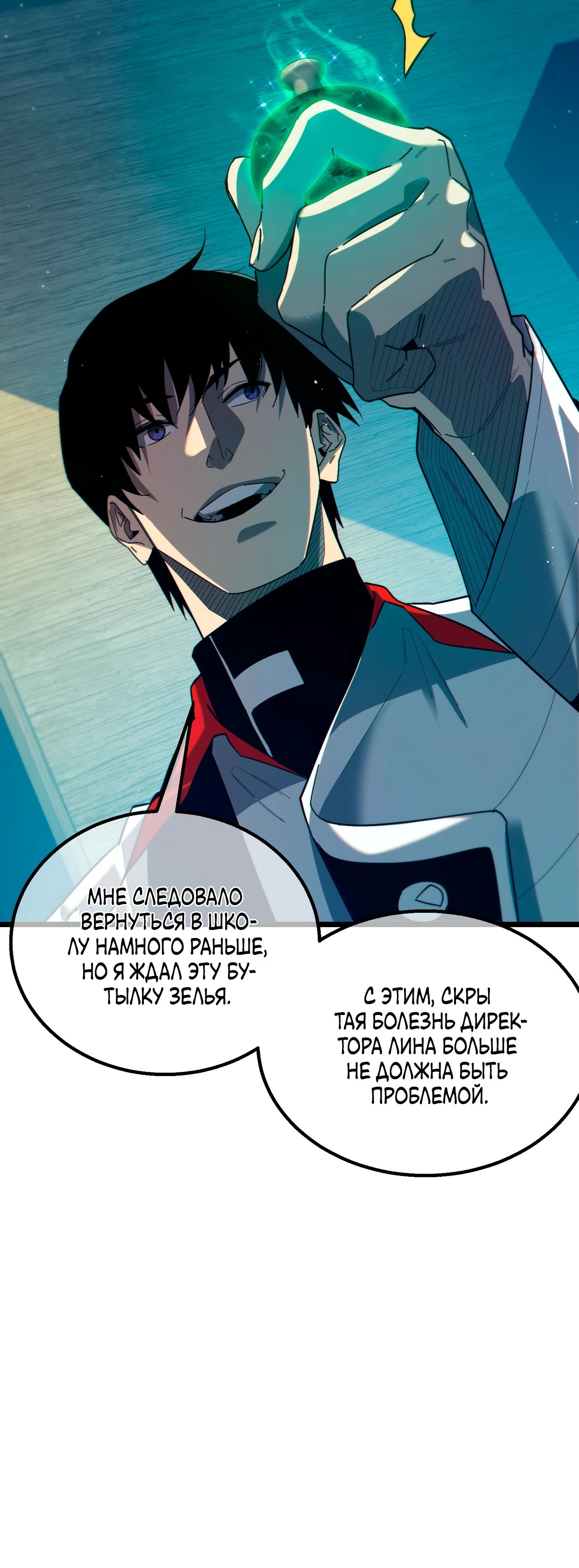 Read Пассивные навыки помогают мне побеждать RU Manga Online