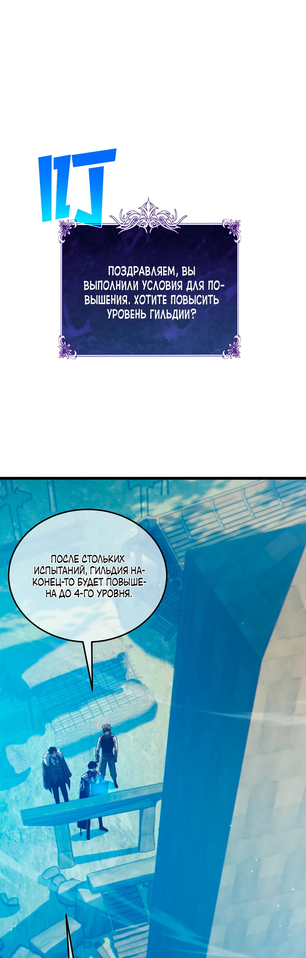 Read Пассивные навыки помогают мне побеждать RU Manga Online