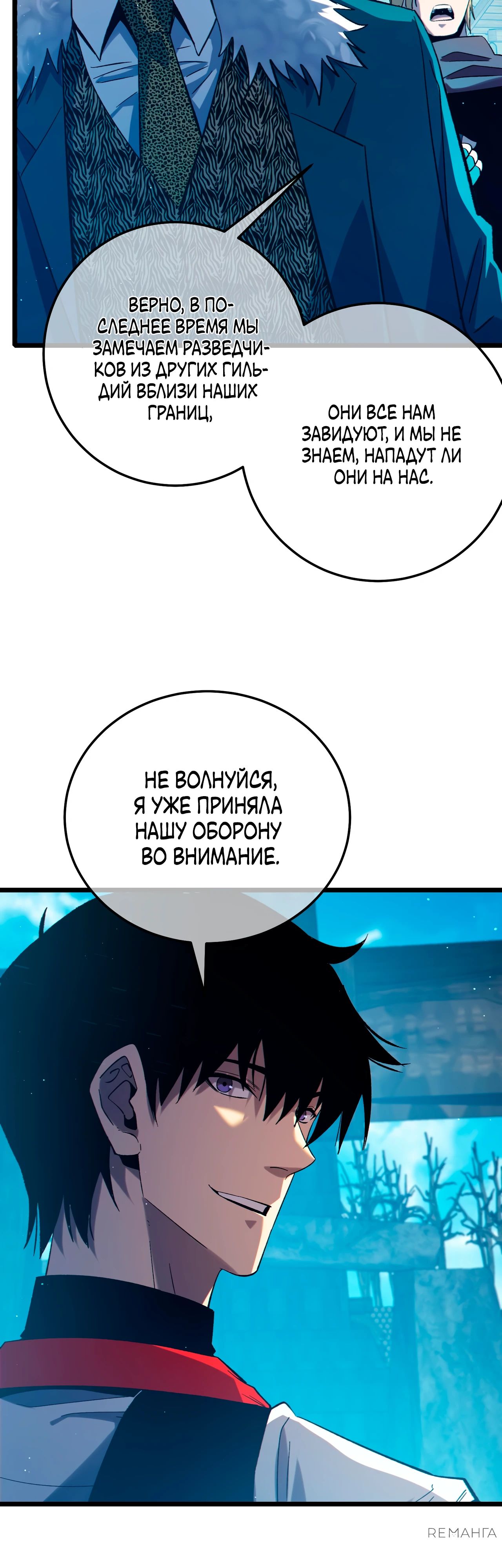 Read Пассивные навыки помогают мне побеждать RU Manga Online
