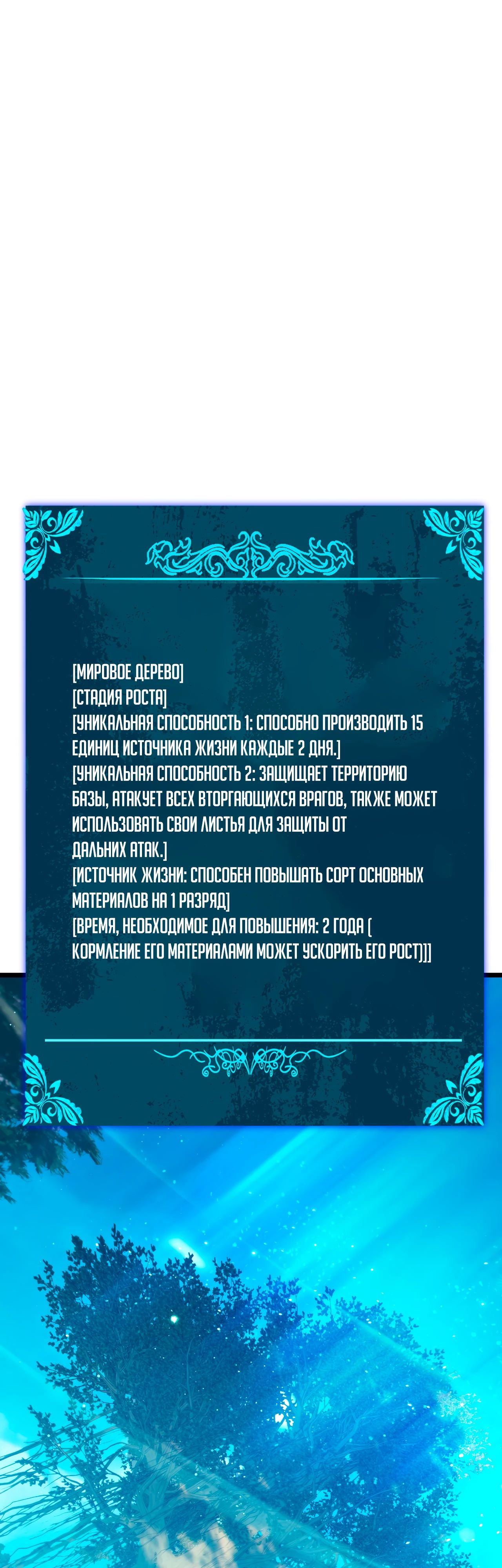 Read Пассивные навыки помогают мне побеждать RU Manga Online