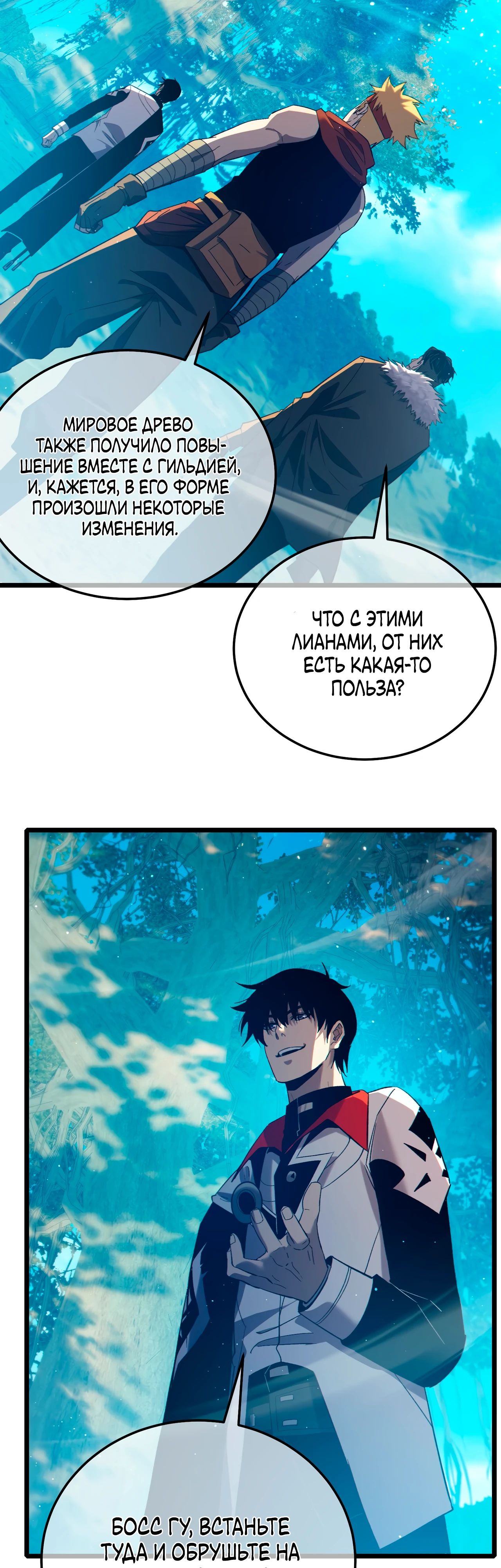 Read Пассивные навыки помогают мне побеждать RU Manga Online