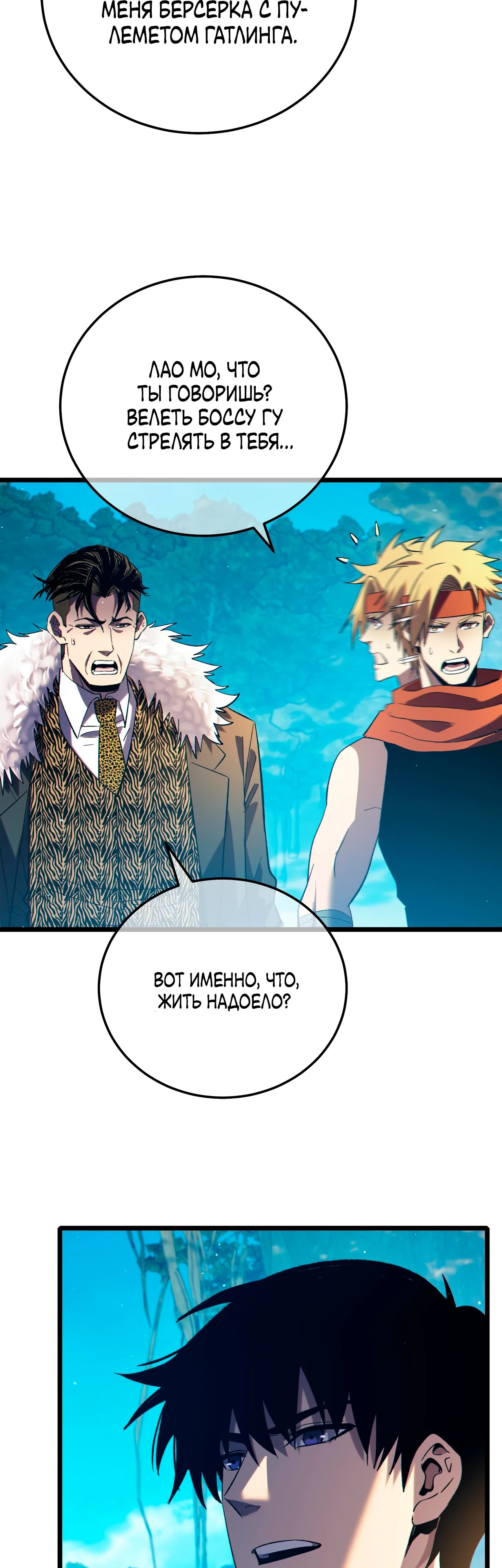 Read Пассивные навыки помогают мне побеждать RU Manga Online