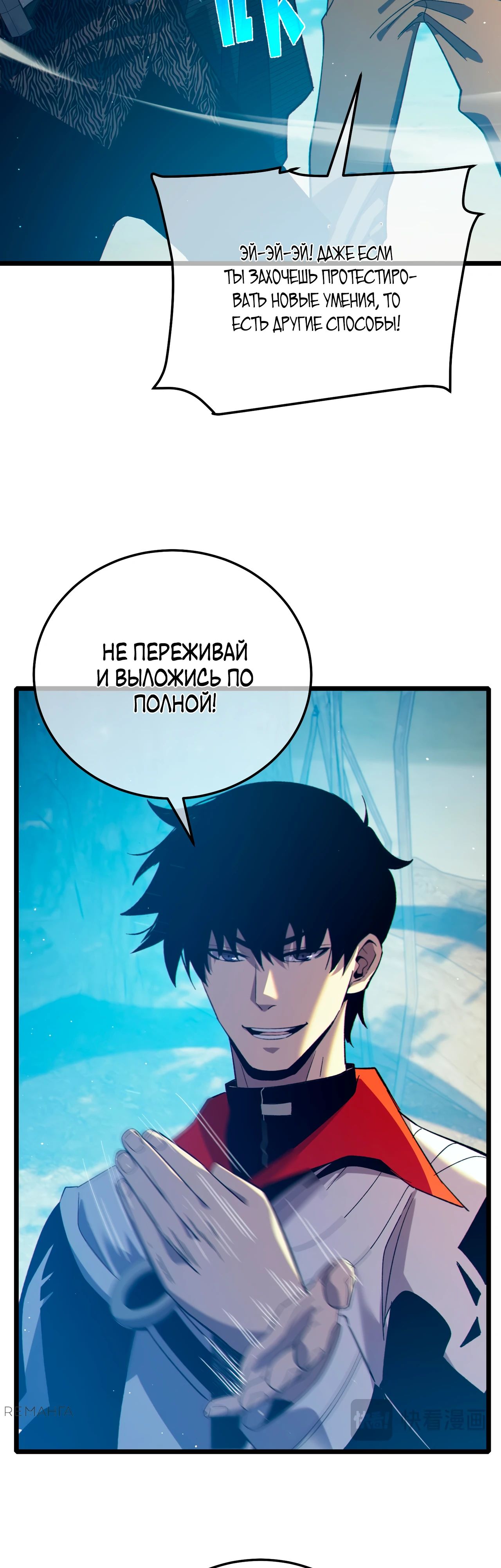 Read Пассивные навыки помогают мне побеждать RU Manga Online