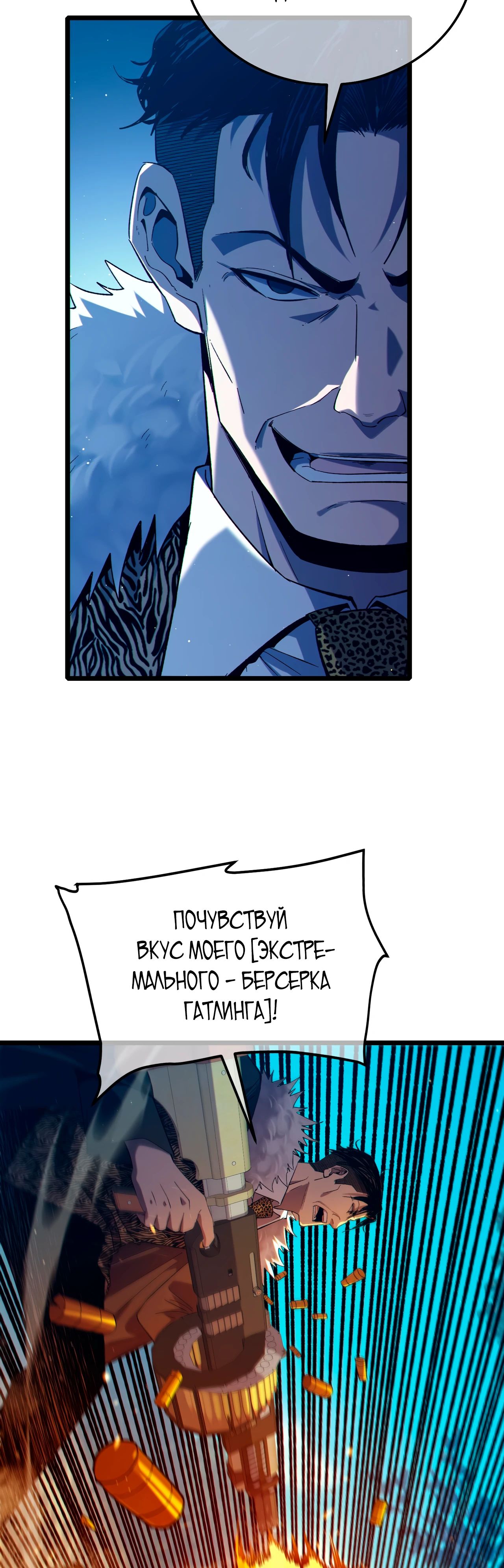 Read Пассивные навыки помогают мне побеждать RU Manga Online