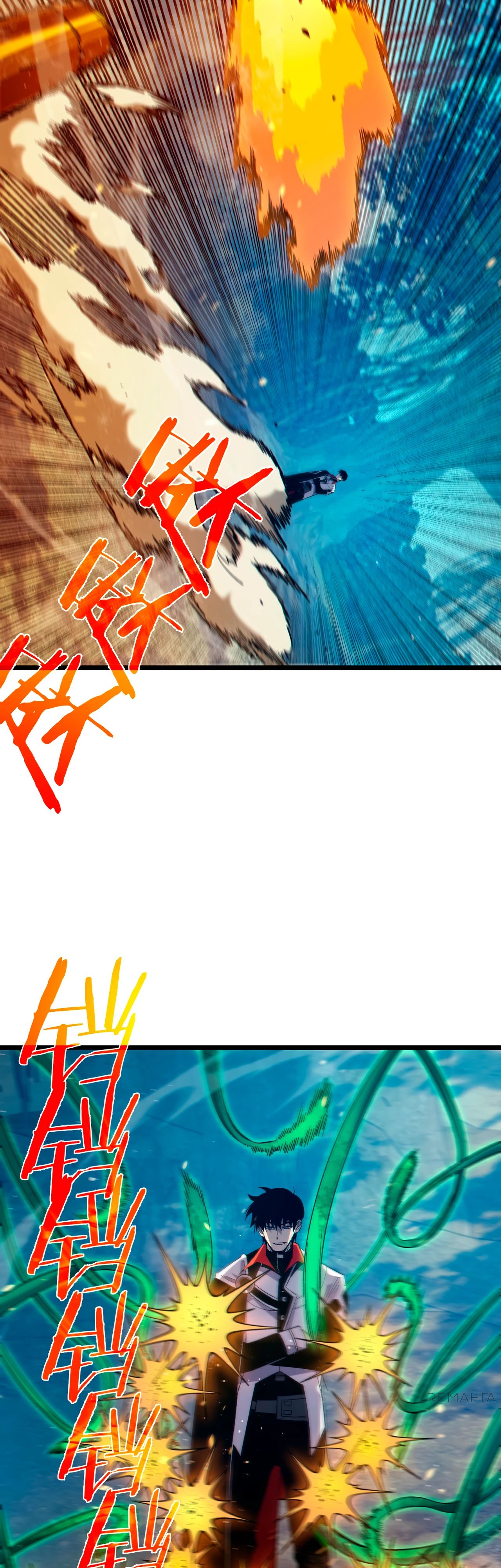 Read Пассивные навыки помогают мне побеждать RU Manga Online