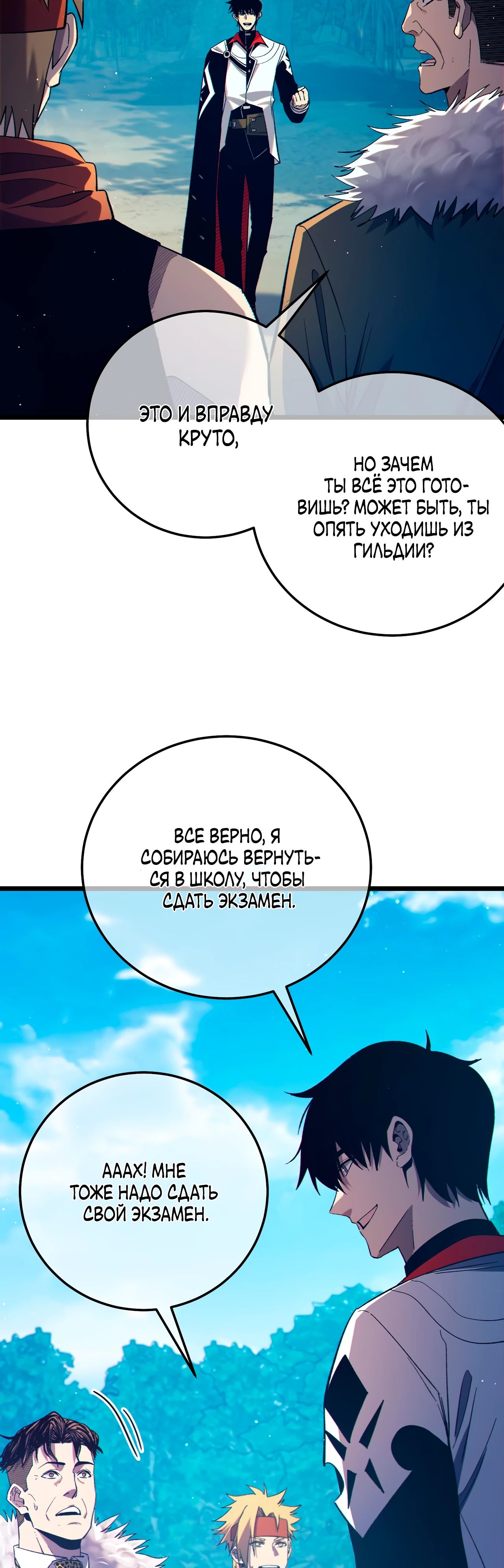Read Пассивные навыки помогают мне побеждать RU Manga Online