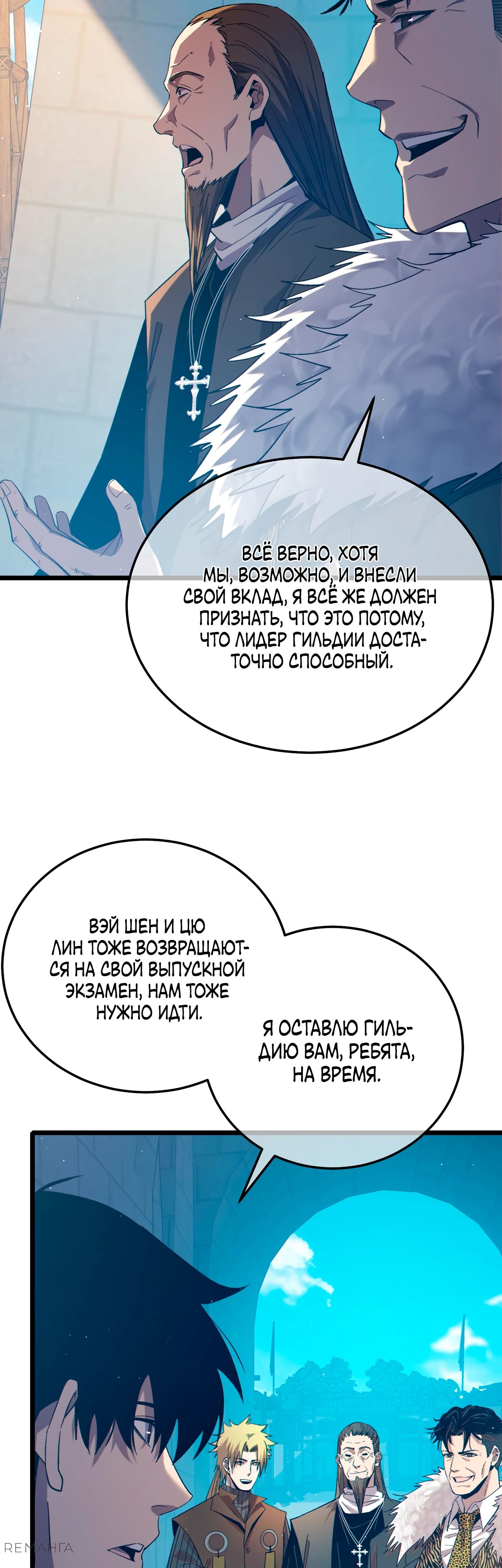 Read Пассивные навыки помогают мне побеждать RU Manga Online