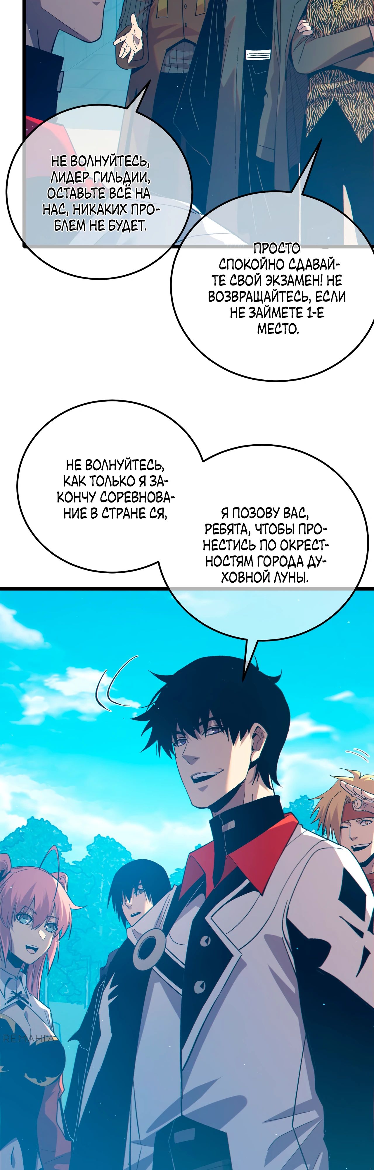 Read Пассивные навыки помогают мне побеждать RU Manga Online