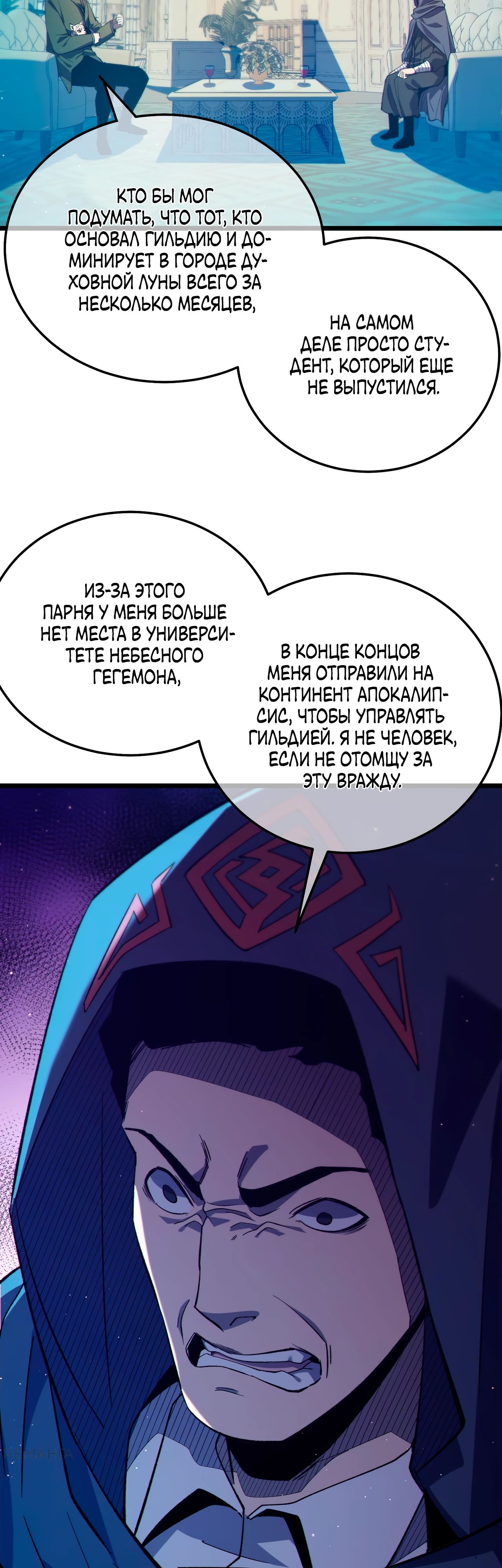 Read Пассивные навыки помогают мне побеждать RU Manga Online