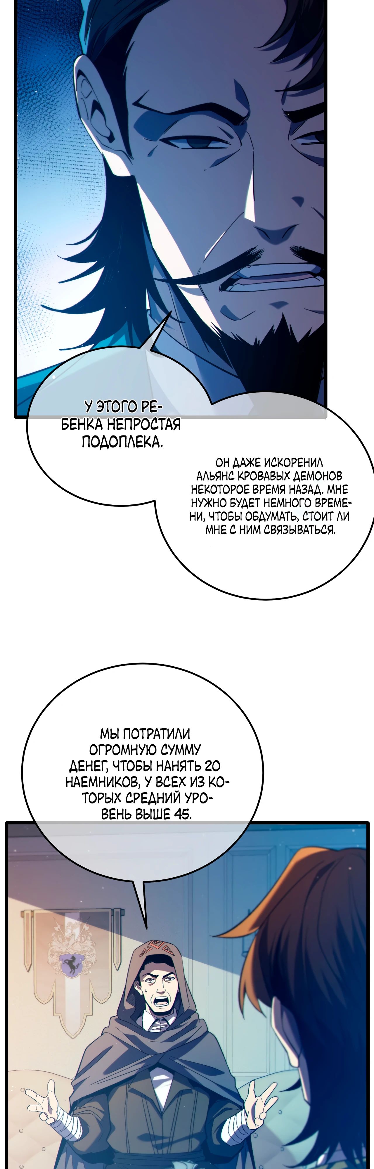 Read Пассивные навыки помогают мне побеждать RU Manga Online