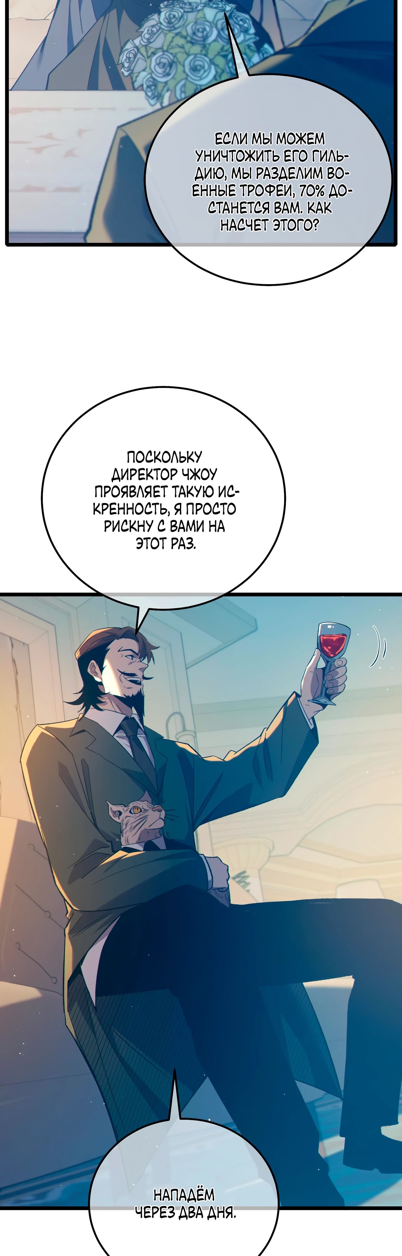 Read Пассивные навыки помогают мне побеждать RU Manga Online