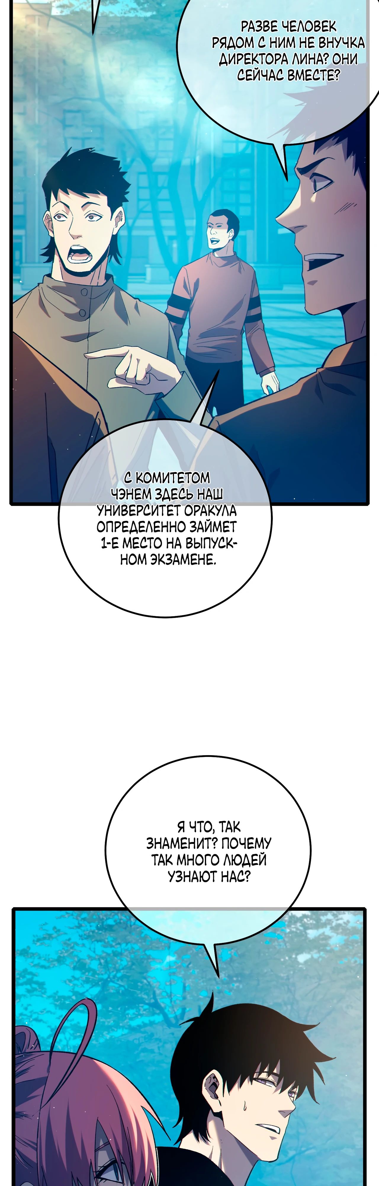 Read Пассивные навыки помогают мне побеждать RU Manga Online