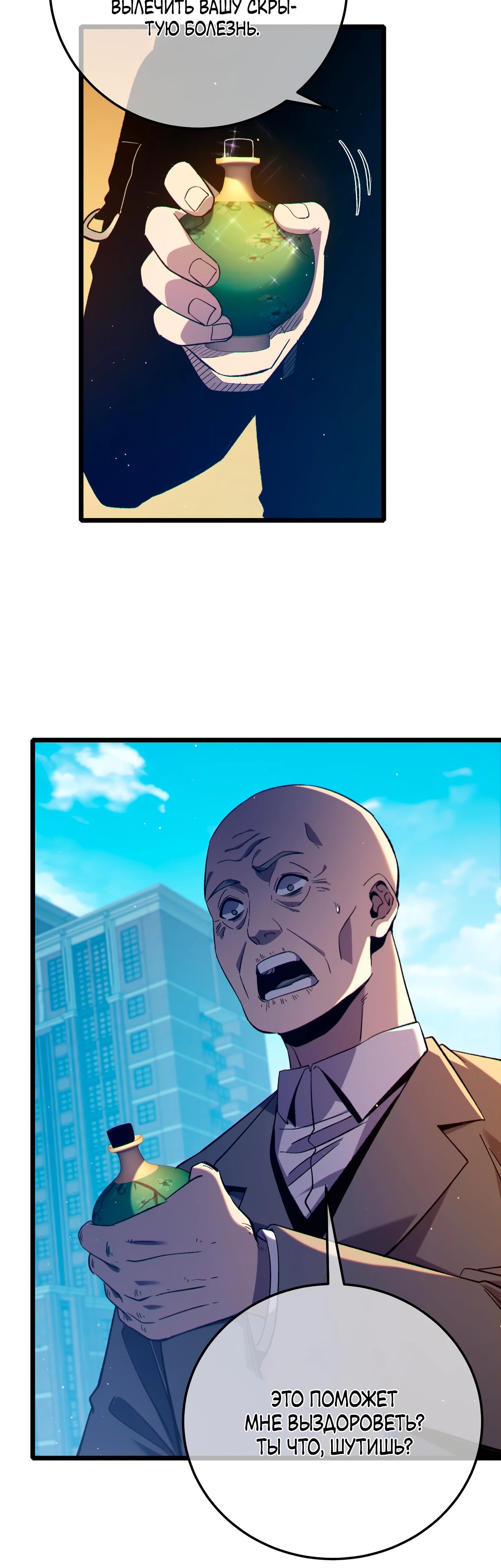 Read Пассивные навыки помогают мне побеждать RU Manga Online