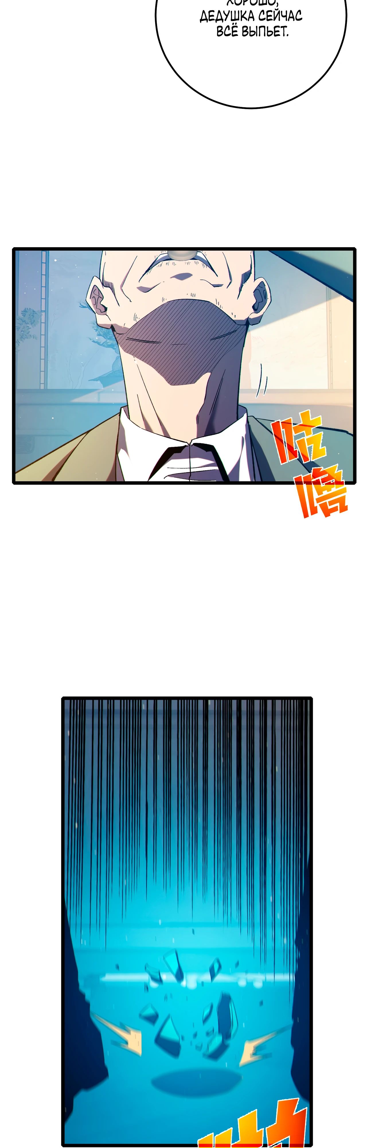 Read Пассивные навыки помогают мне побеждать RU Manga Online