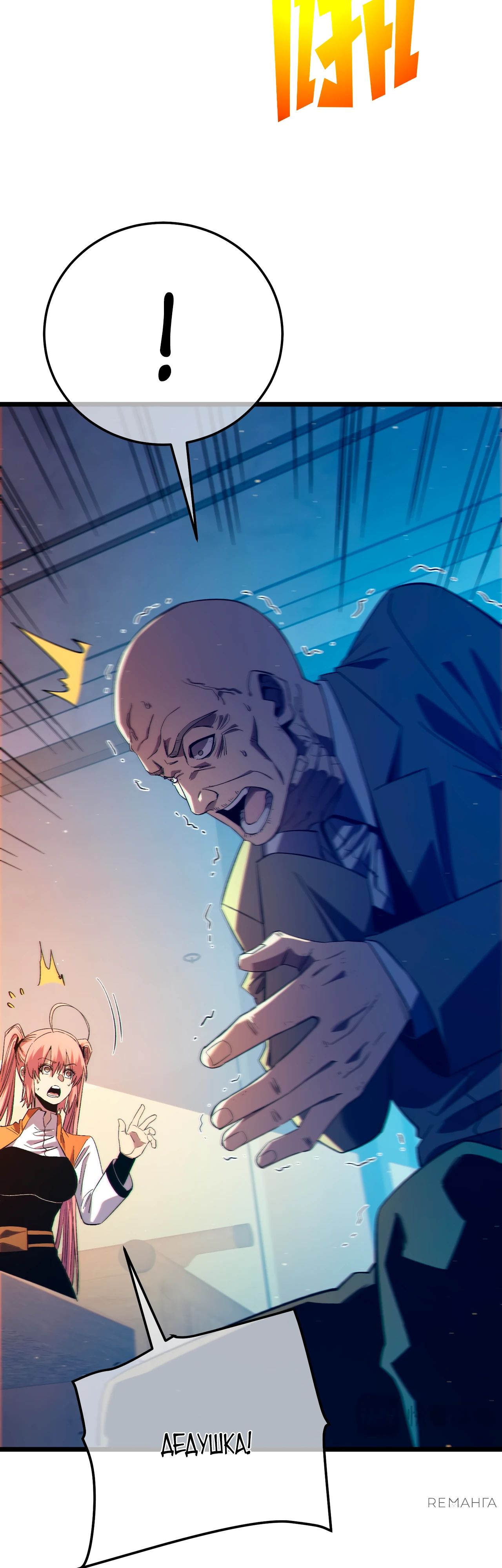 Read Пассивные навыки помогают мне побеждать RU Manga Online