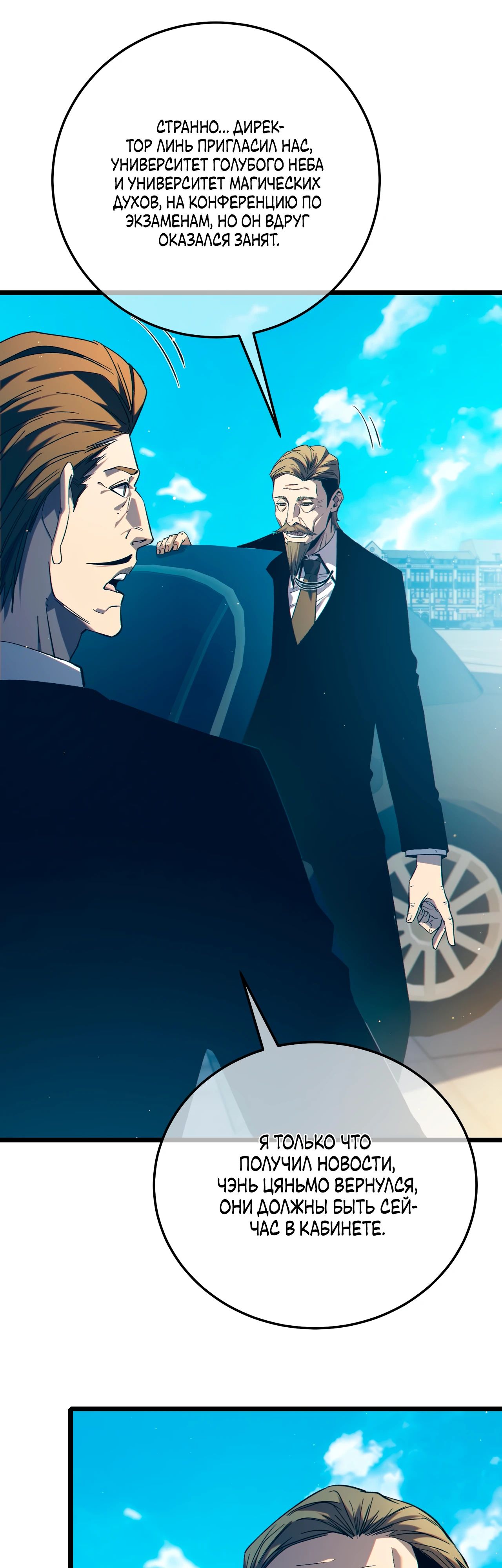 Read Пассивные навыки помогают мне побеждать RU Manga Online