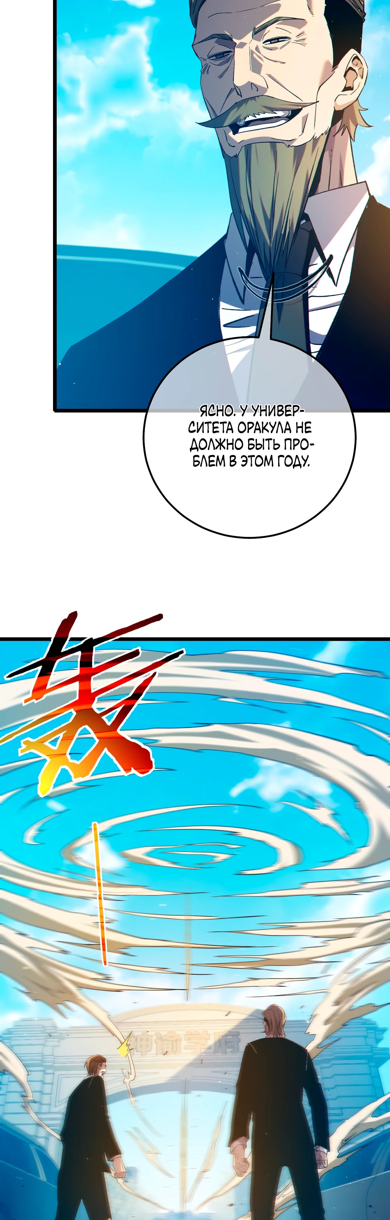 Read Пассивные навыки помогают мне побеждать RU Manga Online