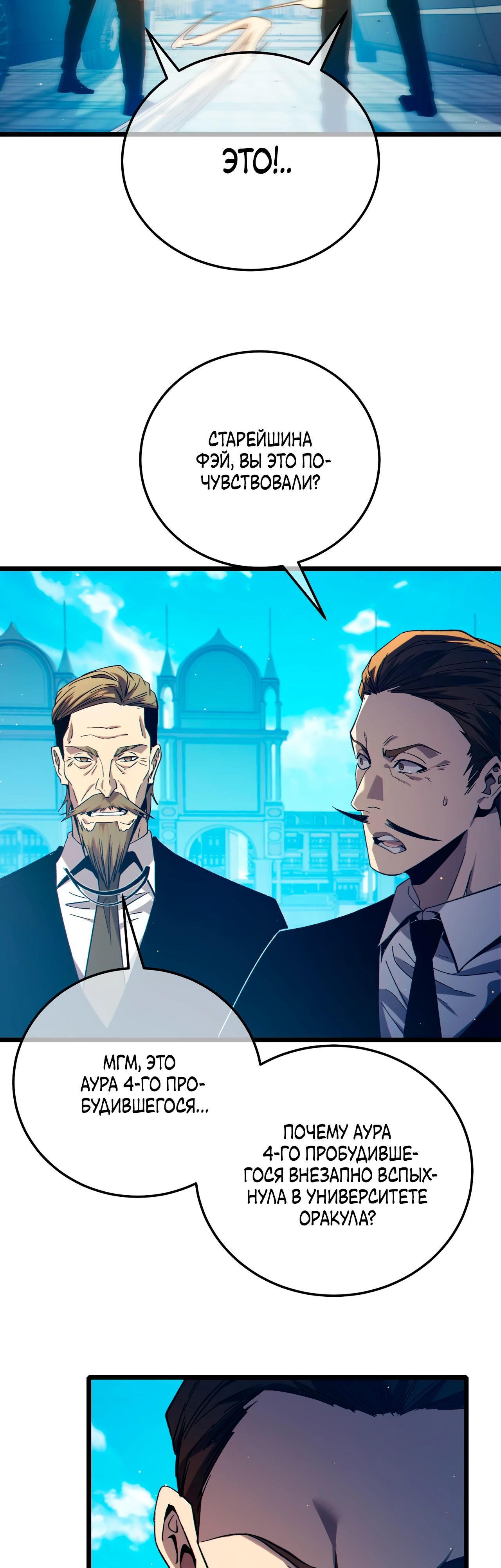 Read Пассивные навыки помогают мне побеждать RU Manga Online