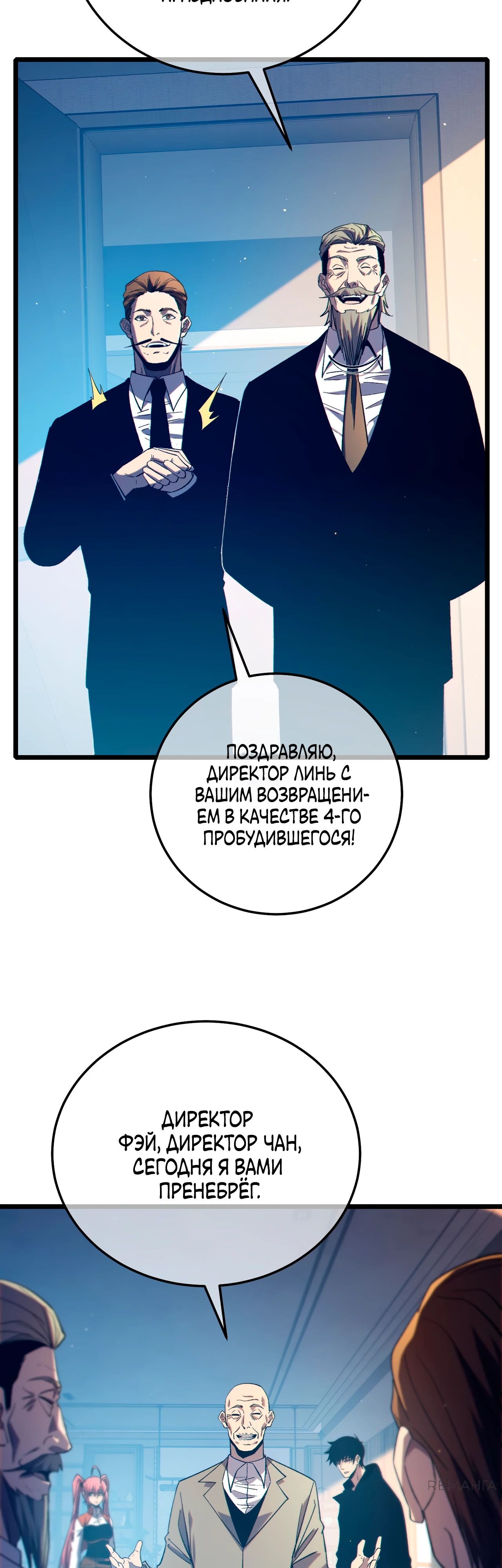 Read Пассивные навыки помогают мне побеждать RU Manga Online