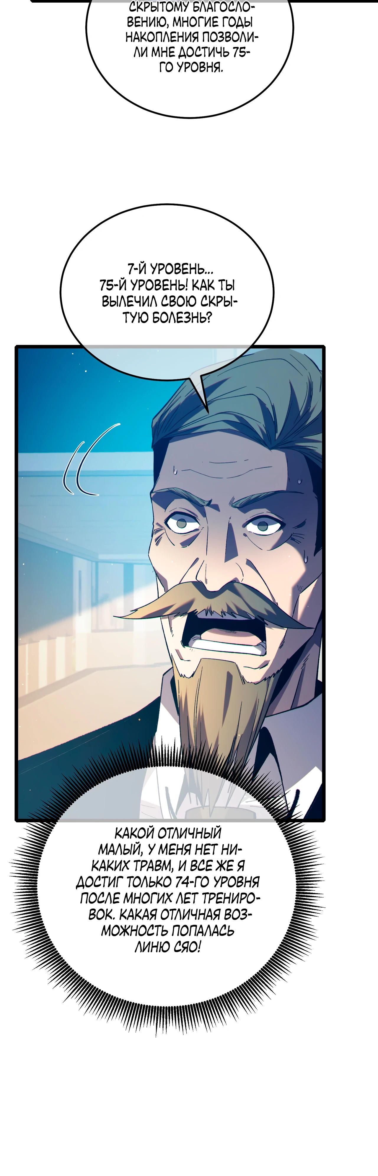Read Пассивные навыки помогают мне побеждать RU Manga Online
