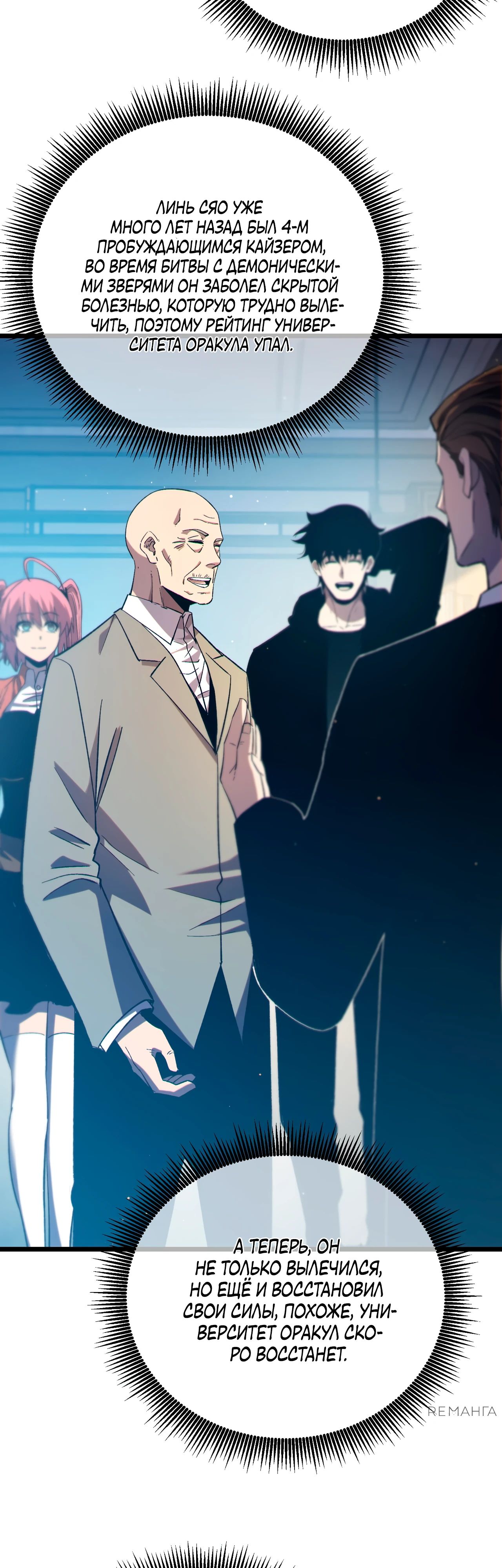 Read Пассивные навыки помогают мне побеждать RU Manga Online