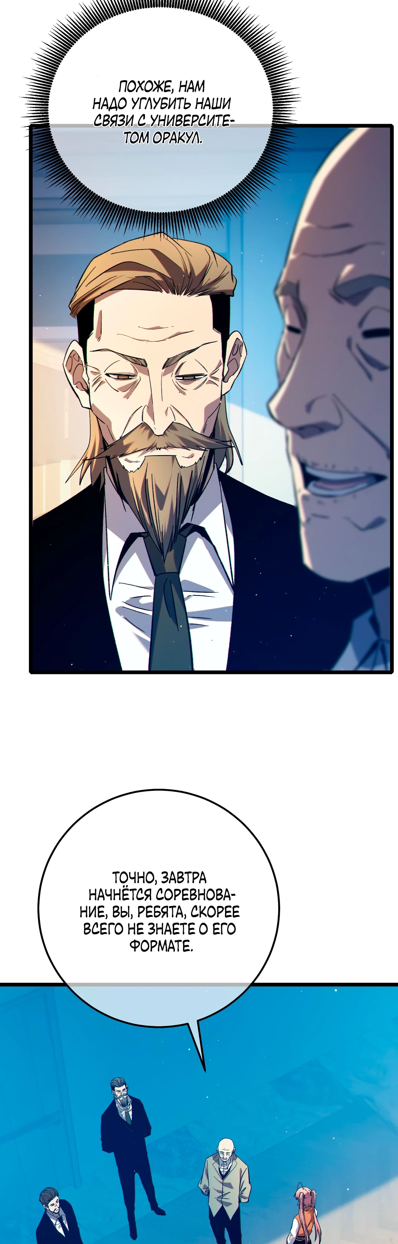Read Пассивные навыки помогают мне побеждать RU Manga Online