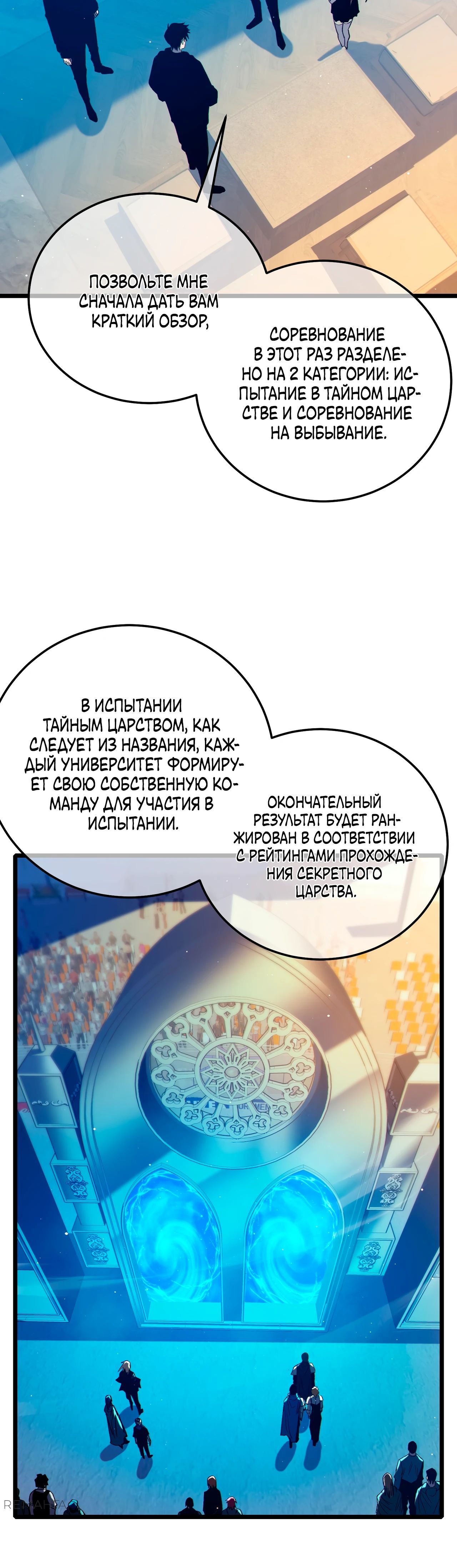 Read Пассивные навыки помогают мне побеждать RU Manga Online