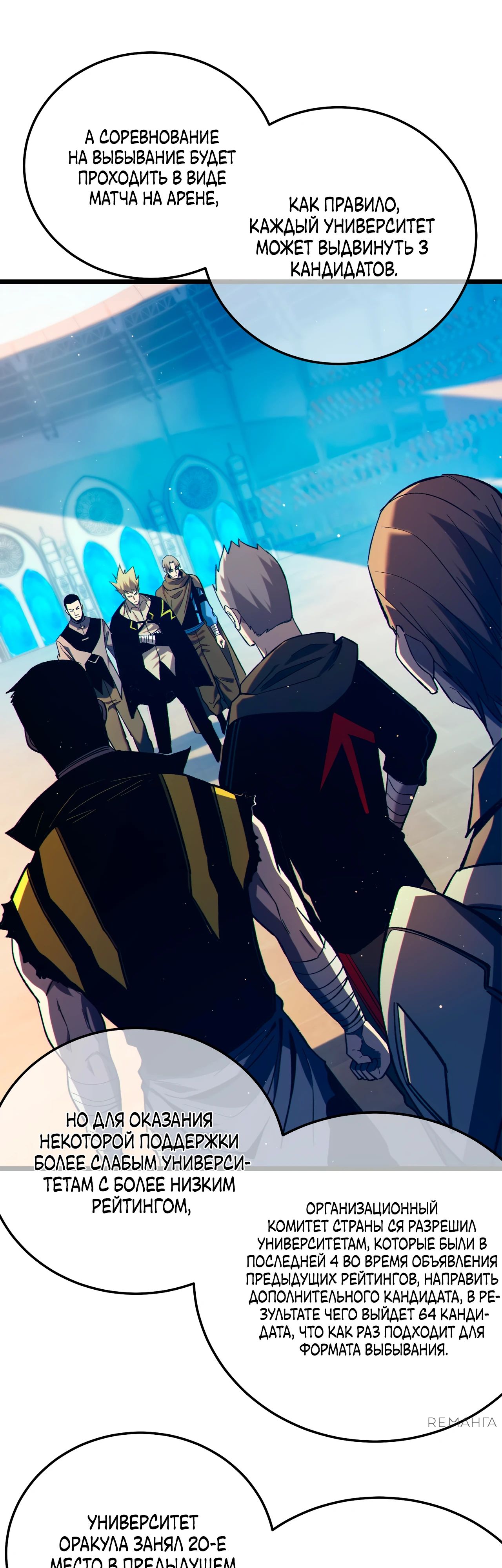 Read Пассивные навыки помогают мне побеждать RU Manga Online
