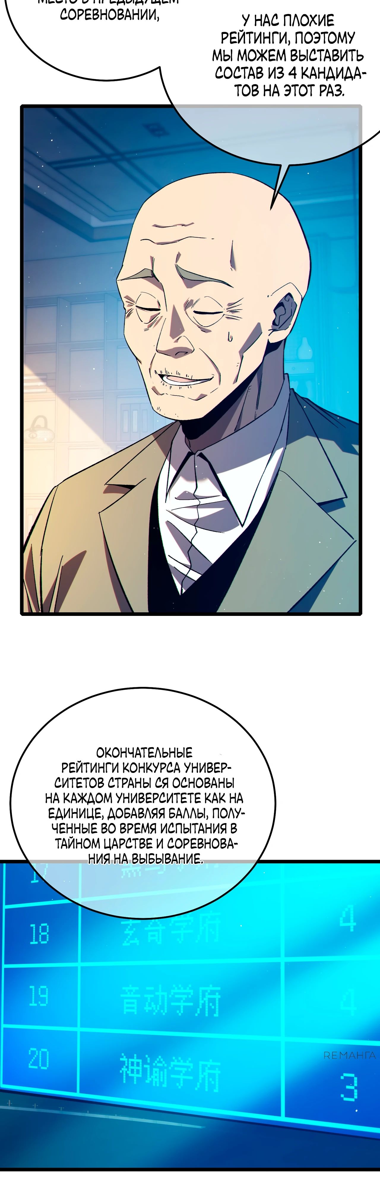 Read Пассивные навыки помогают мне побеждать RU Manga Online