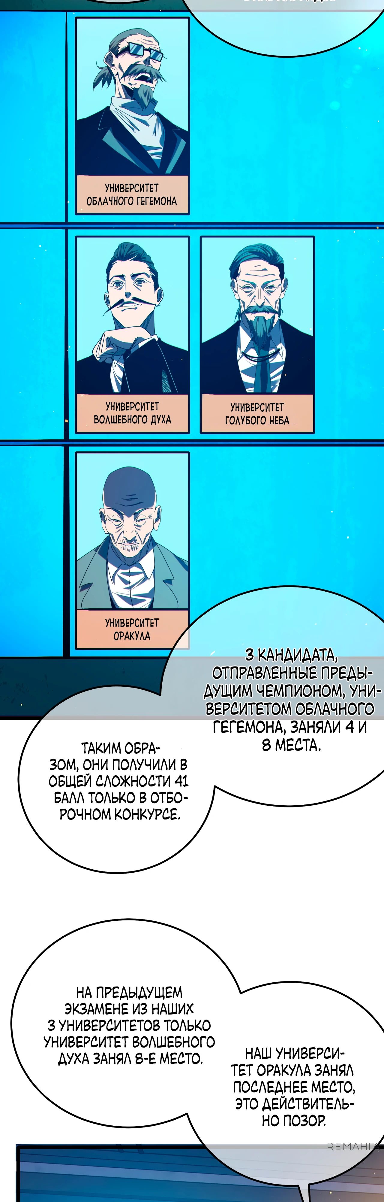Read Пассивные навыки помогают мне побеждать RU Manga Online