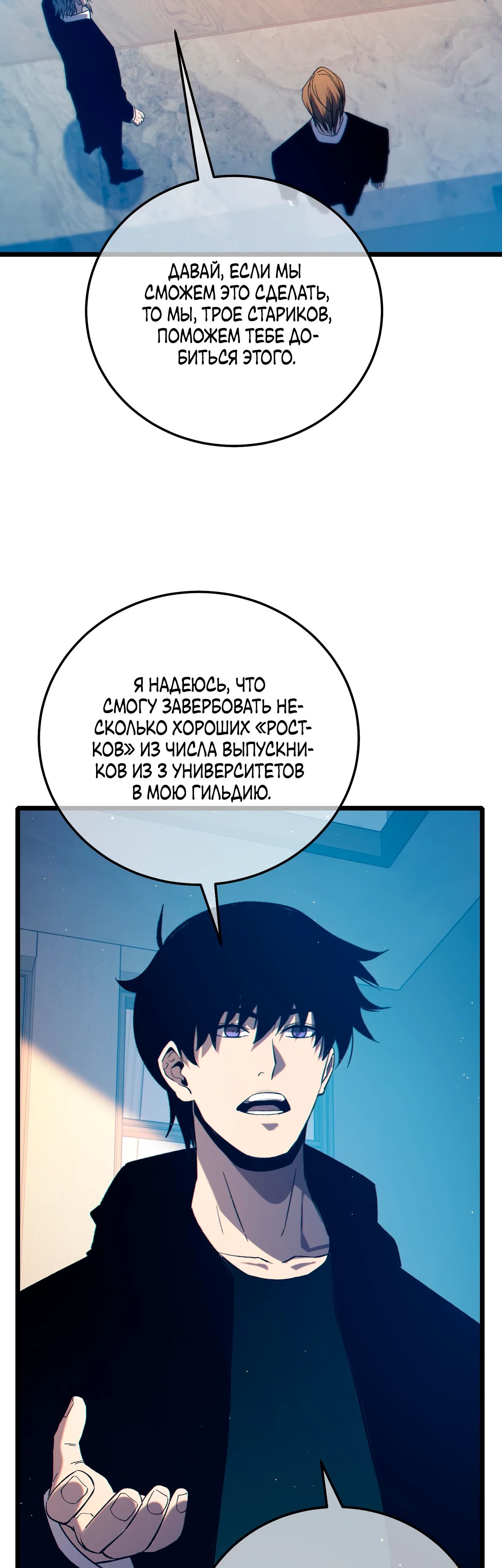 Read Пассивные навыки помогают мне побеждать RU Manga Online