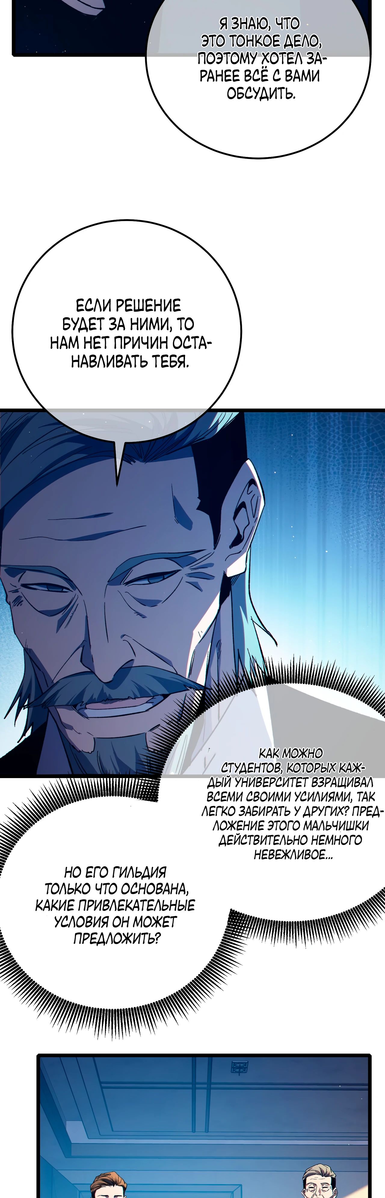 Read Пассивные навыки помогают мне побеждать RU Manga Online