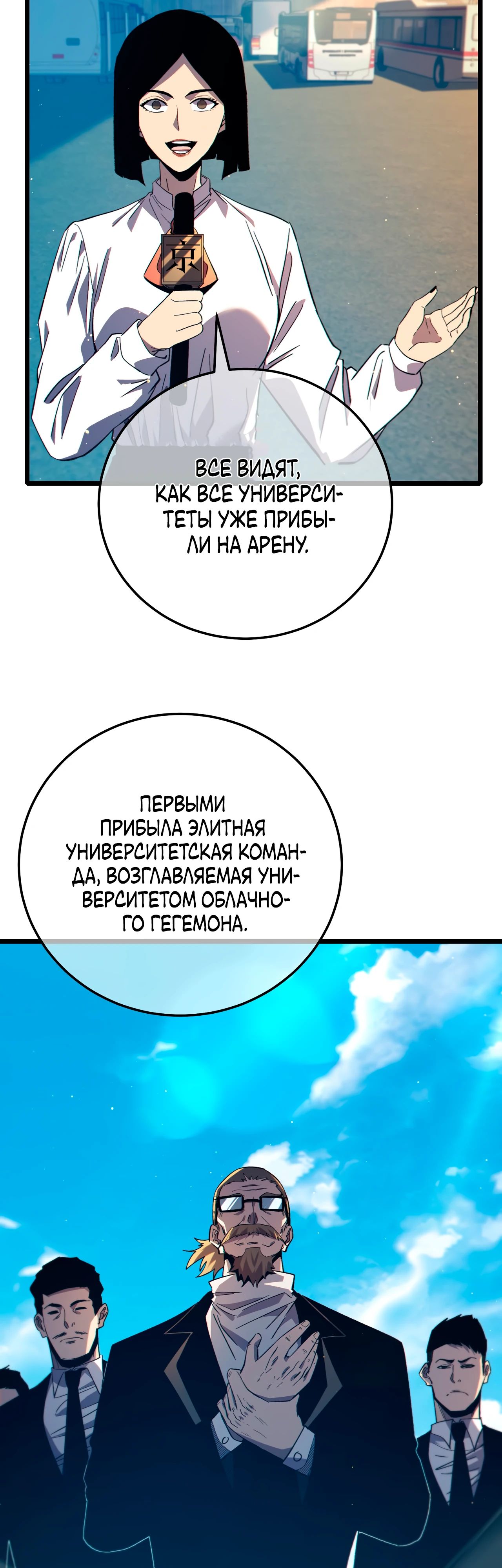 Read Пассивные навыки помогают мне побеждать RU Manga Online