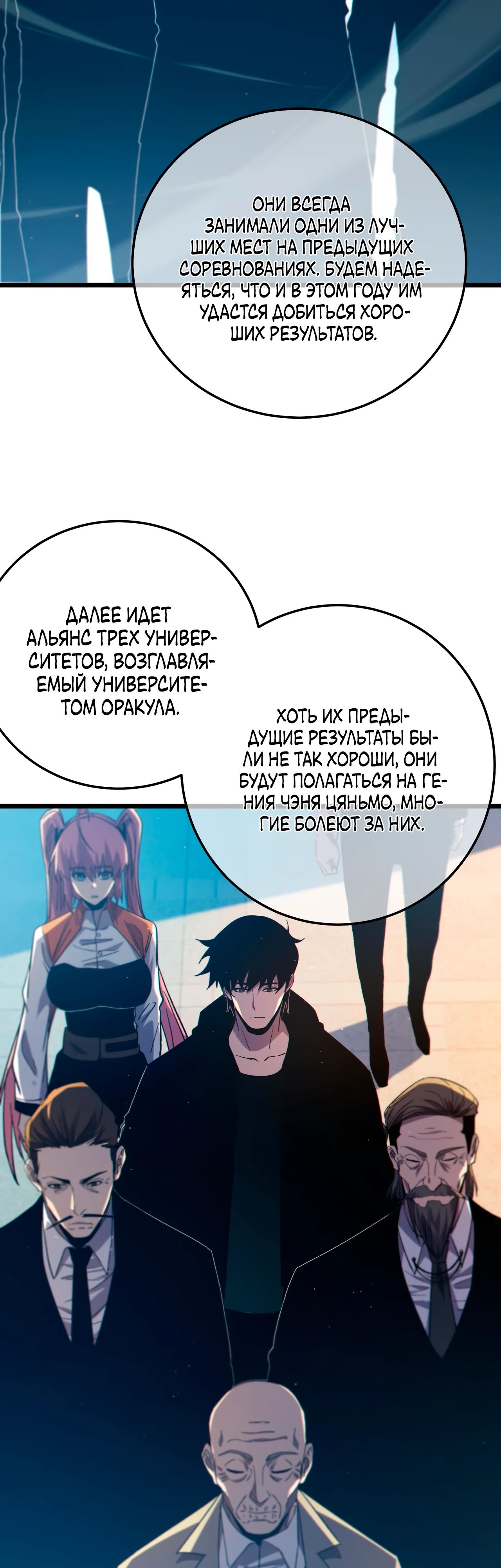 Read Пассивные навыки помогают мне побеждать RU Manga Online