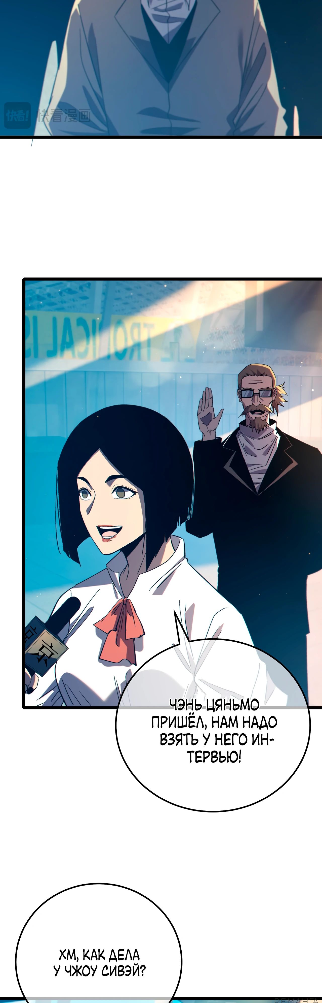 Read Пассивные навыки помогают мне побеждать RU Manga Online